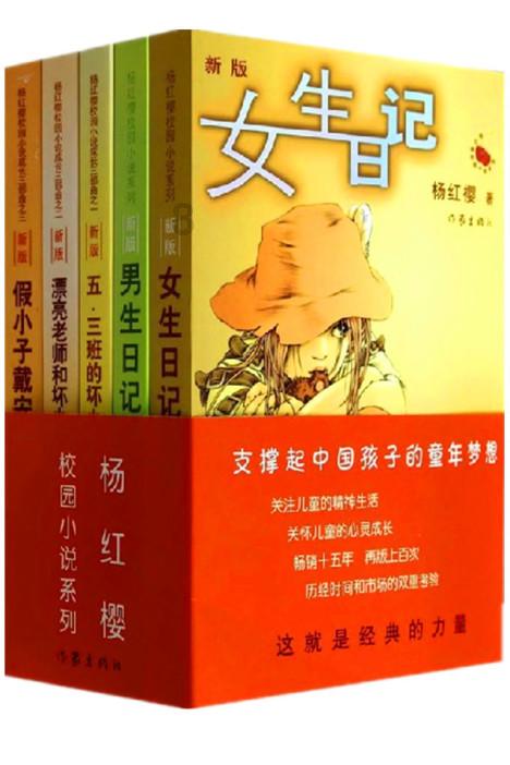 南方公园真理之杖