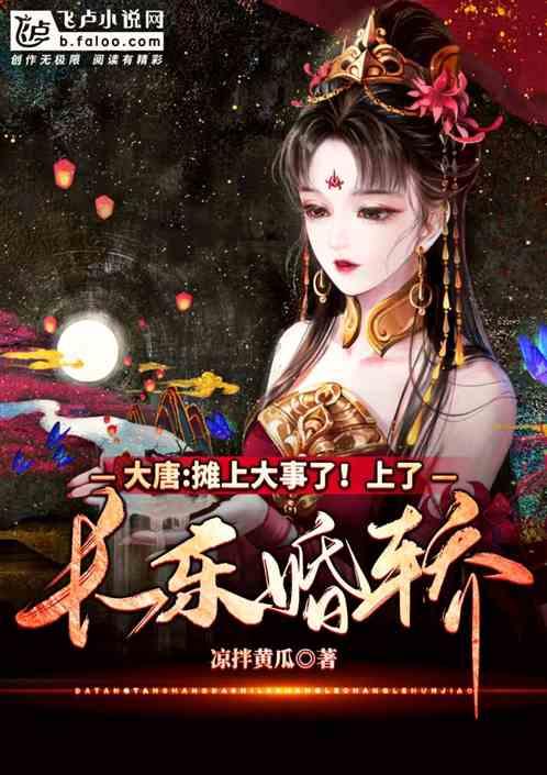 大唐无双