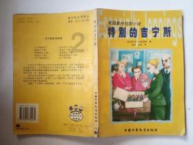 当发现自己相亲被「二选一」的时候，你会怎么做？游戏画面